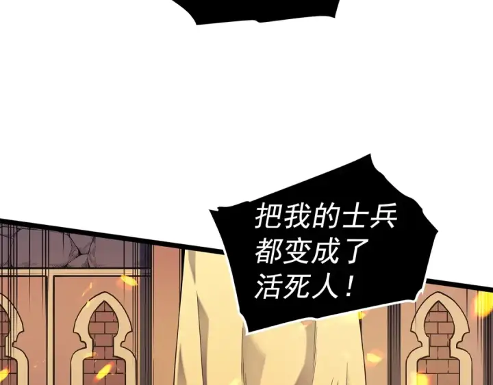 漫画《我独自升级》第73话 君王领域第244张图