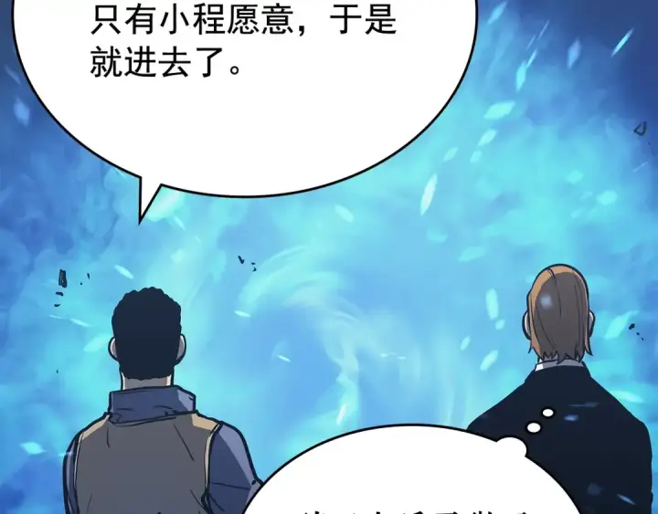 漫画《我独自升级》第73话 君王领域第25张图