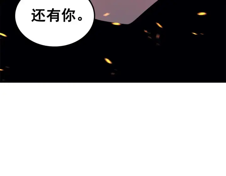 漫画《我独自升级》第73话 君王领域第254张图