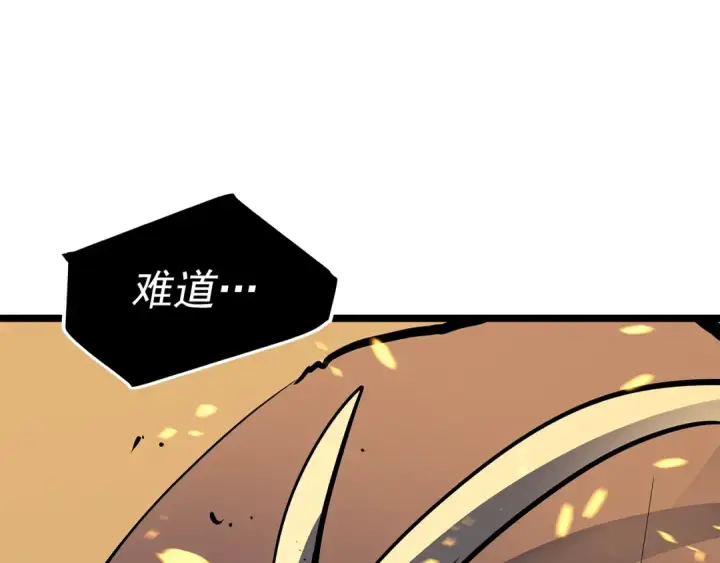 漫画《我独自升级》第73话 君王领域第255张图