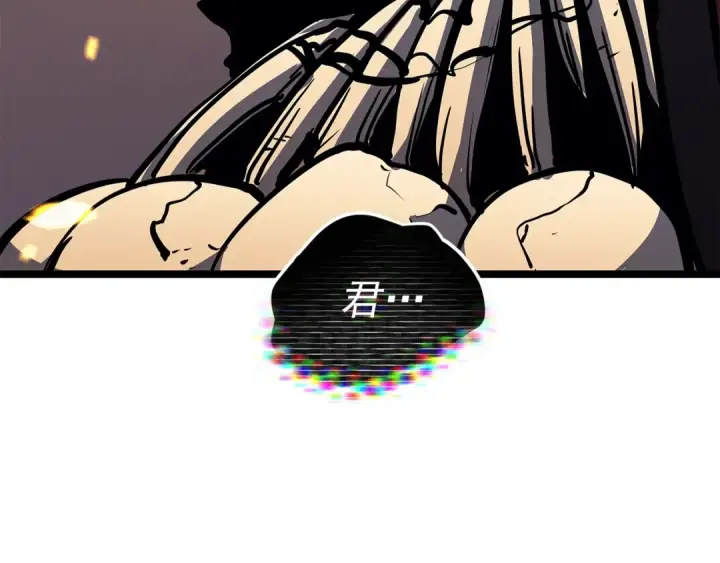 漫画《我独自升级》第73话 君王领域第258张图