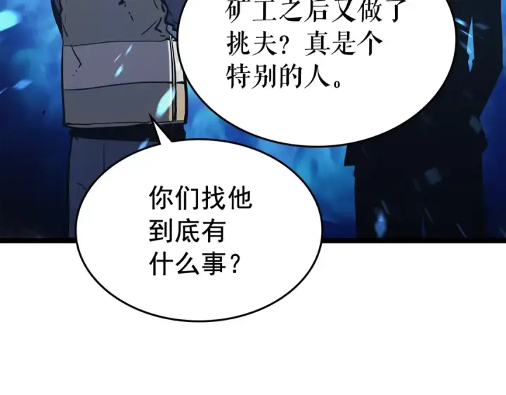 漫画《我独自升级》第73话 君王领域第26张图