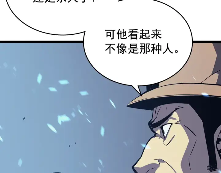漫画《我独自升级》第73话 君王领域第31张图