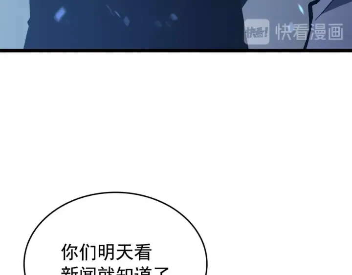漫画《我独自升级》第73话 君王领域第33张图