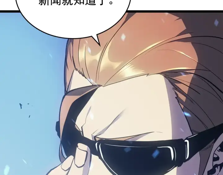 漫画《我独自升级》第73话 君王领域第34张图
