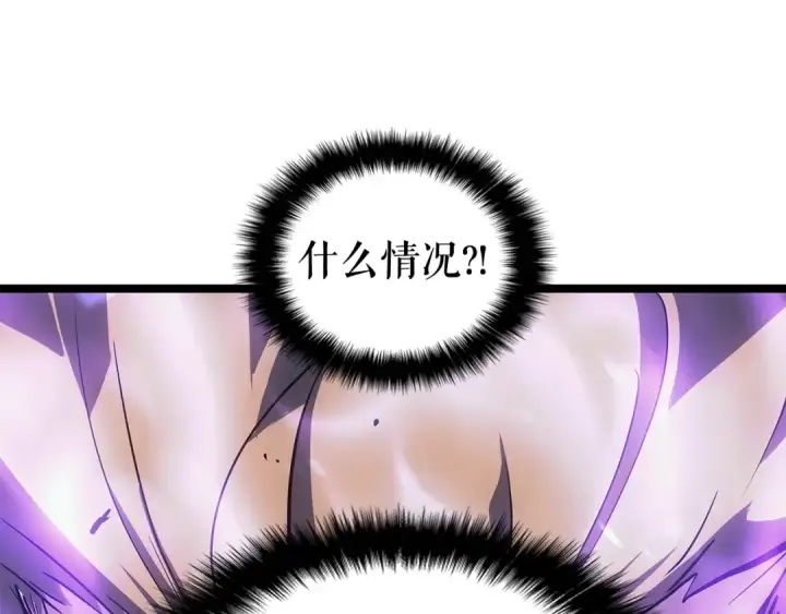 漫画《我独自升级》第73话 君王领域第42张图