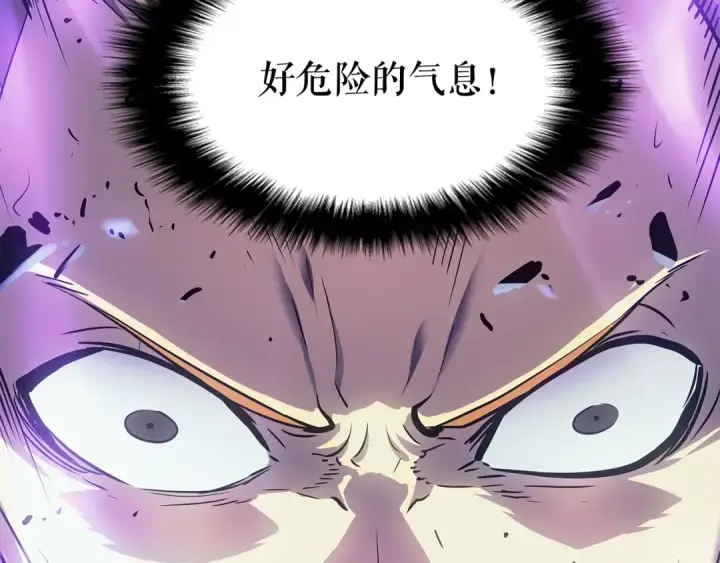 漫画《我独自升级》第73话 君王领域第43张图