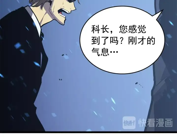 漫画《我独自升级》第73话 君王领域第47张图