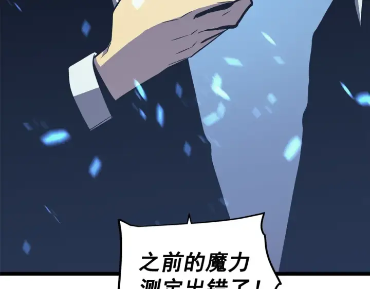 漫画《我独自升级》第73话 君王领域第53张图