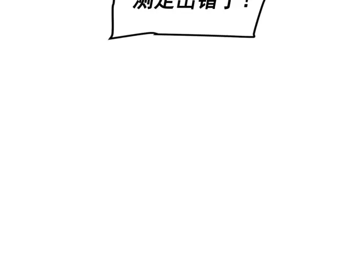 漫画《我独自升级》第73话 君王领域第54张图