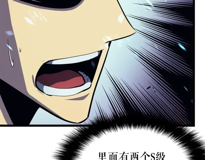 漫画《我独自升级》第73话 君王领域第57张图