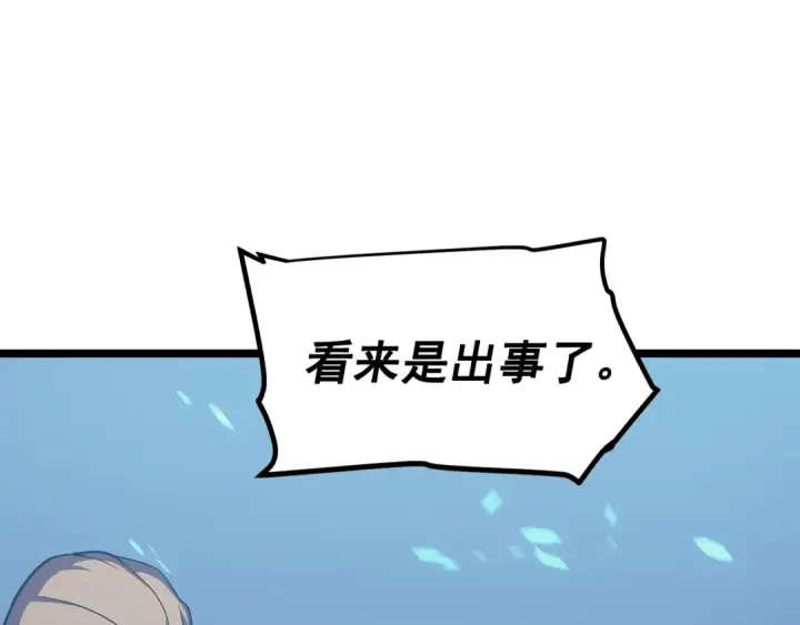 漫画《我独自升级》第73话 君王领域第6张图