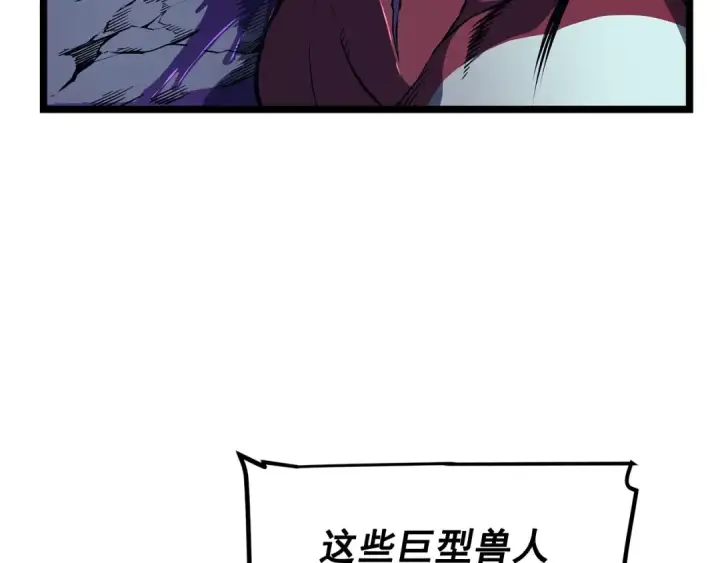 漫画《我独自升级》第73话 君王领域第62张图