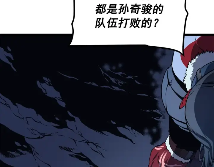 漫画《我独自升级》第73话 君王领域第63张图
