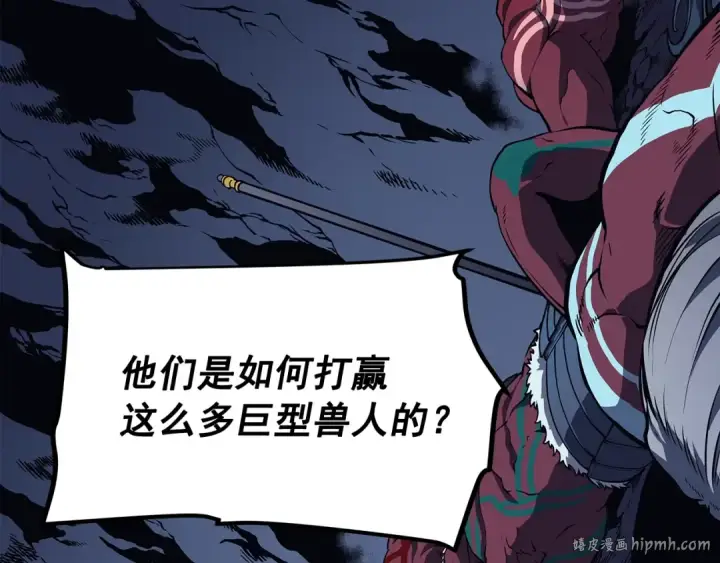 漫画《我独自升级》第73话 君王领域第64张图