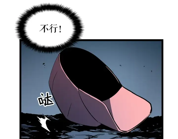 漫画《我独自升级》第73话 君王领域第70张图