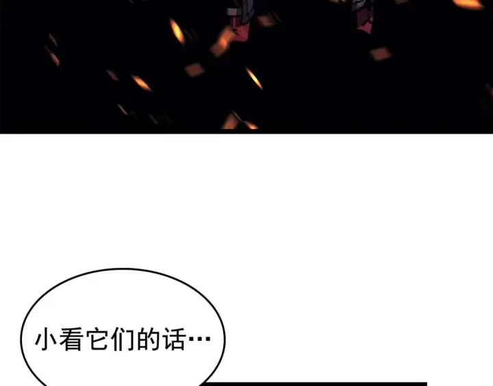 漫画《我独自升级》第73话 君王领域第87张图