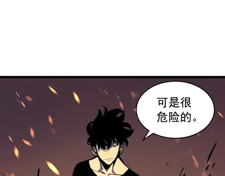 漫画《我独自升级》第73话 君王领域第89张图