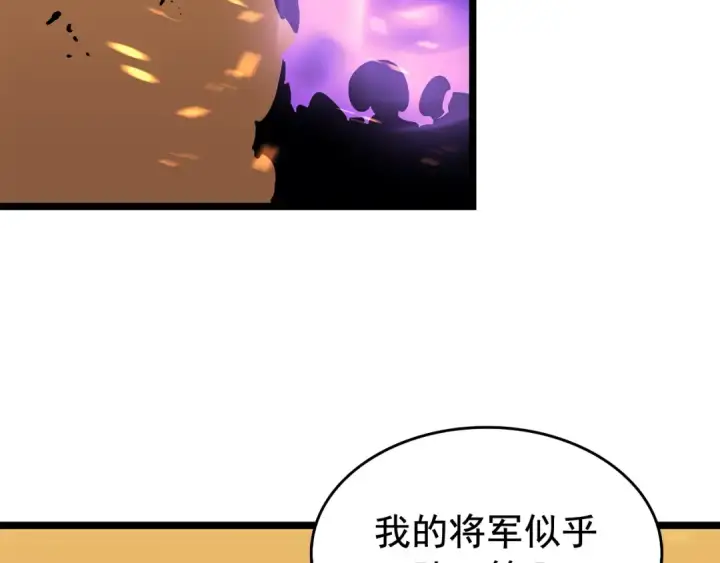 漫画《我独自升级》第74话 巫师之歌第101张图