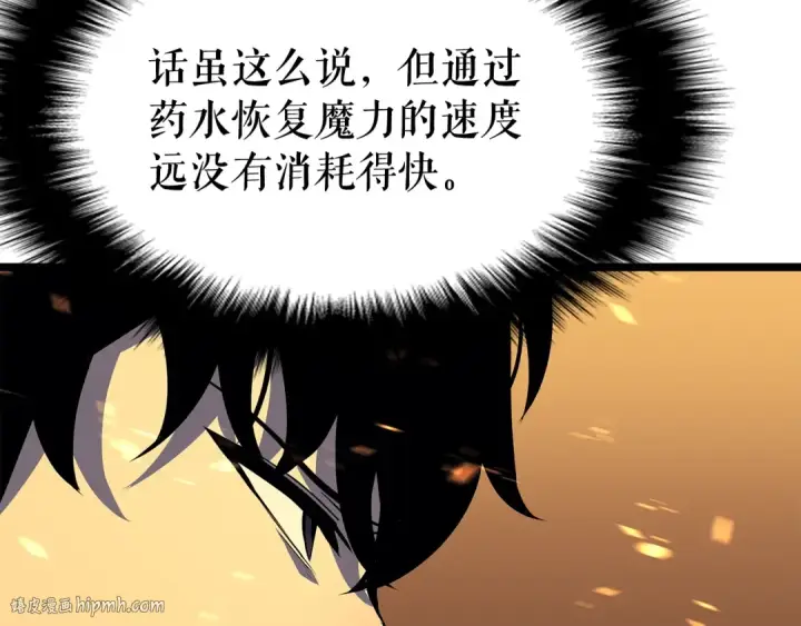 漫画《我独自升级》第74话 巫师之歌第104张图