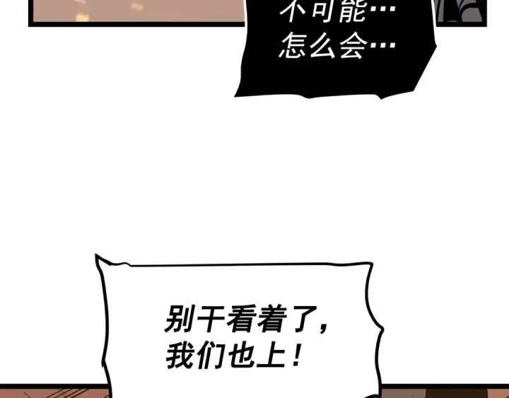 漫画《我独自升级》第74话 巫师之歌第108张图