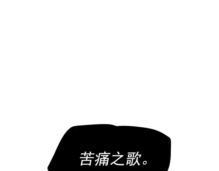 漫画《我独自升级》第74话 巫师之歌第111张图