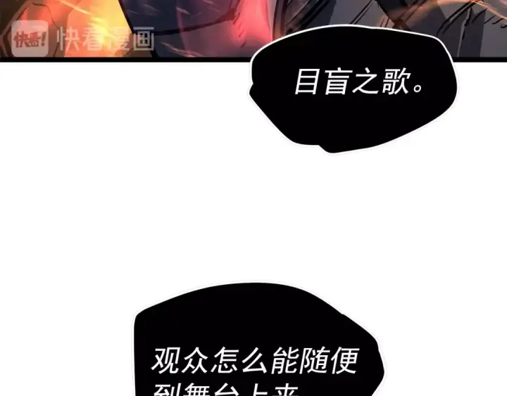 漫画《我独自升级》第74话 巫师之歌第115张图