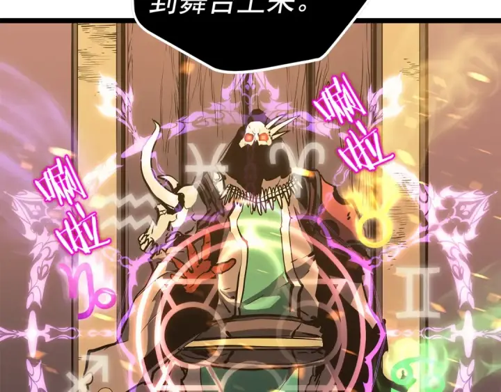 漫画《我独自升级》第74话 巫师之歌第116张图