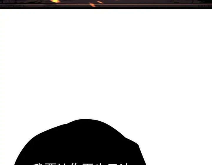 漫画《我独自升级》第74话 巫师之歌第118张图