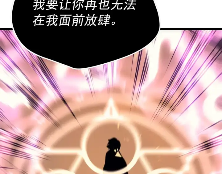 漫画《我独自升级》第74话 巫师之歌第119张图