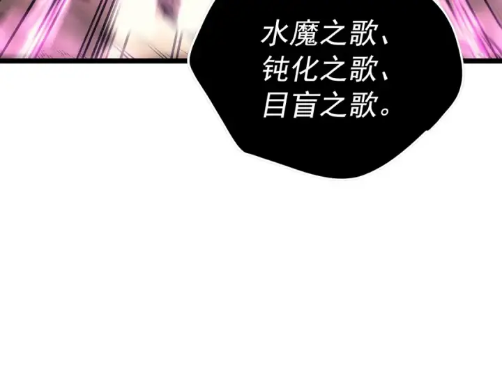 漫画《我独自升级》第74话 巫师之歌第121张图