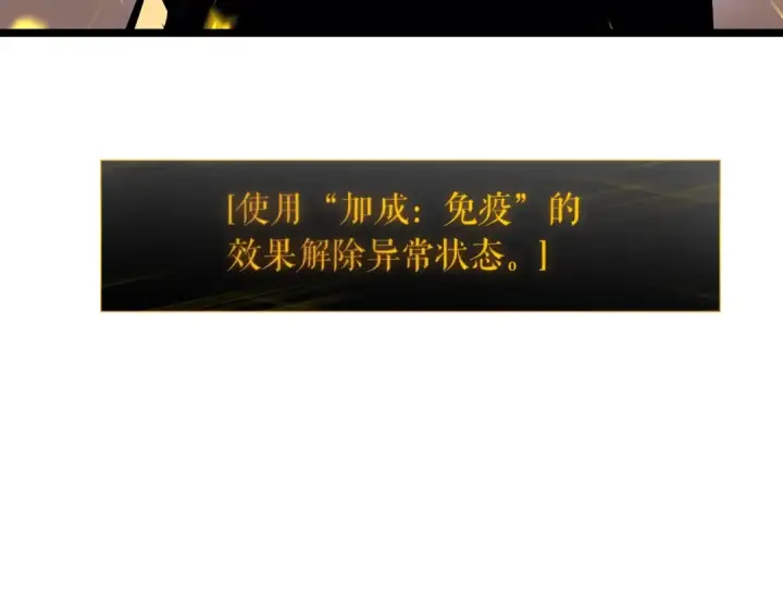 漫画《我独自升级》第74话 巫师之歌第124张图