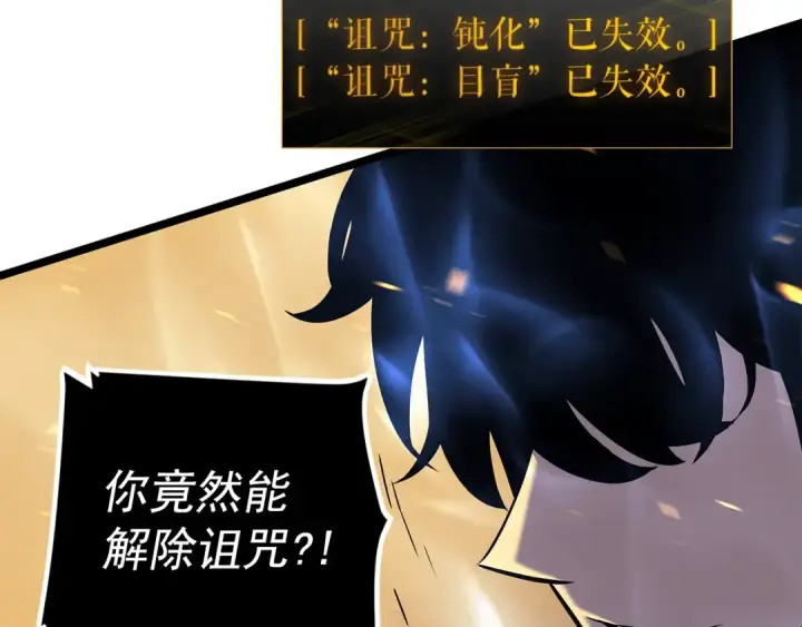 漫画《我独自升级》第74话 巫师之歌第129张图