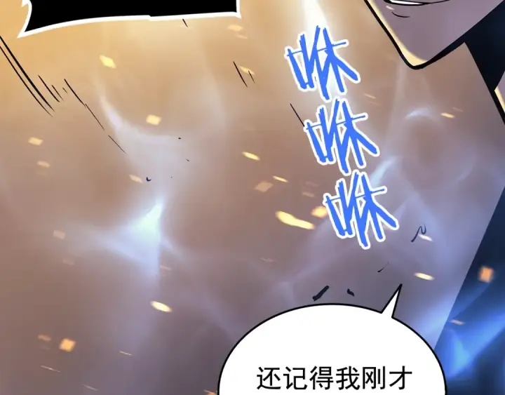漫画《我独自升级》第74话 巫师之歌第130张图