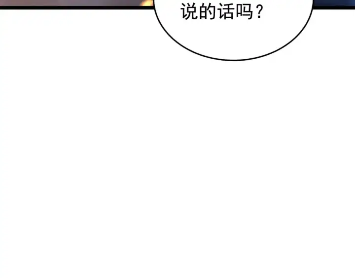 漫画《我独自升级》第74话 巫师之歌第131张图