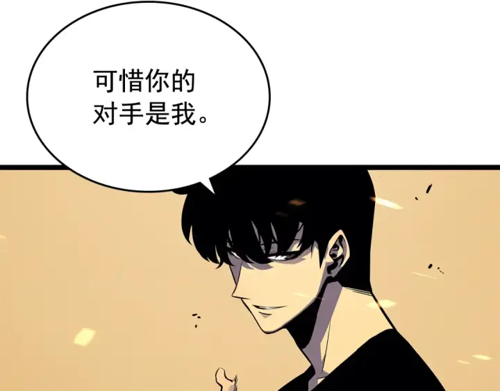 漫画《我独自升级》第74话 巫师之歌第132张图