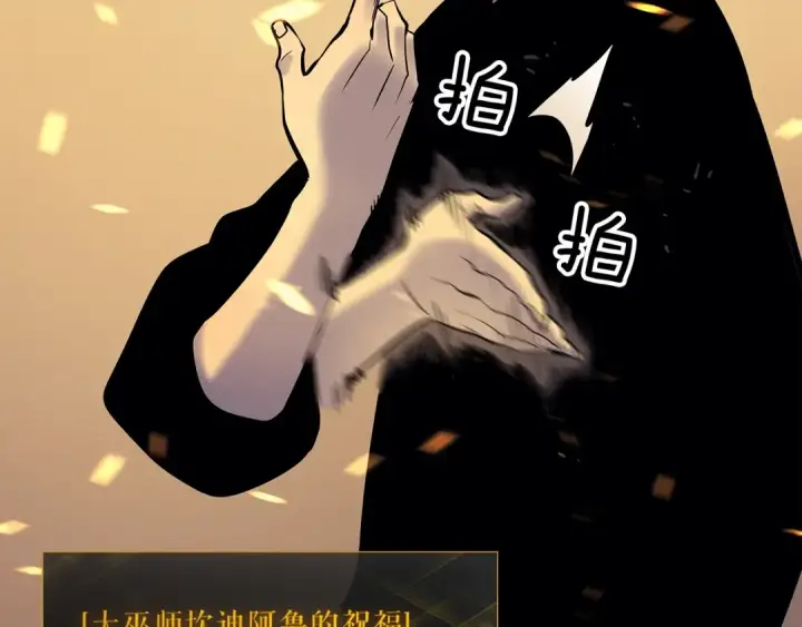 漫画《我独自升级》第74话 巫师之歌第133张图