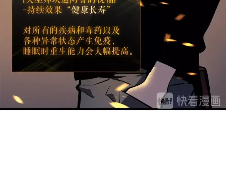 漫画《我独自升级》第74话 巫师之歌第134张图