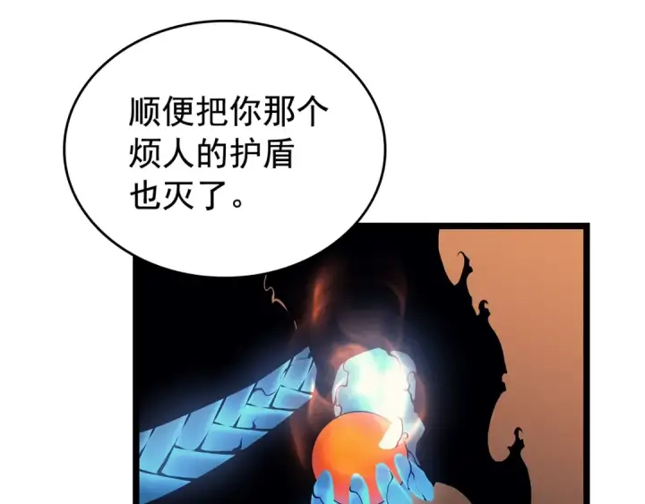 漫画《我独自升级》第74话 巫师之歌第135张图