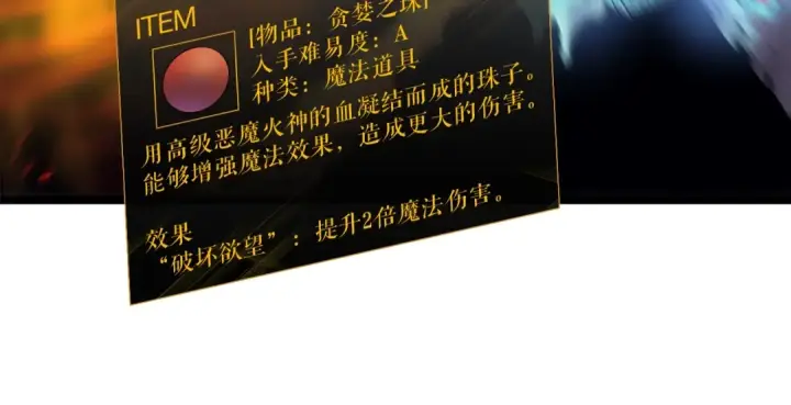 漫画《我独自升级》第74话 巫师之歌第140张图