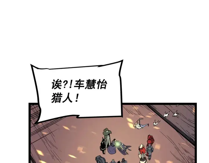 漫画《我独自升级》第74话 巫师之歌第161张图