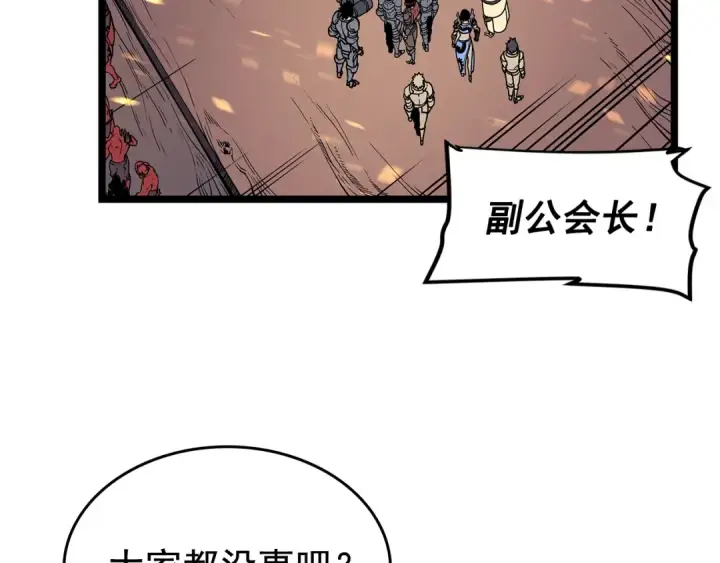 漫画《我独自升级》第74话 巫师之歌第162张图