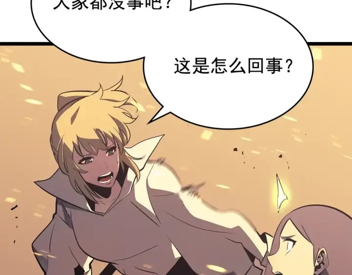漫画《我独自升级》第74话 巫师之歌第163张图