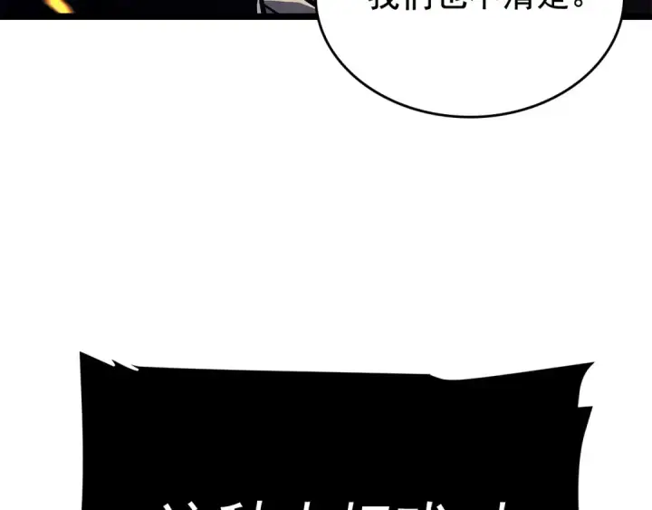 漫画《我独自升级》第74话 巫师之歌第165张图