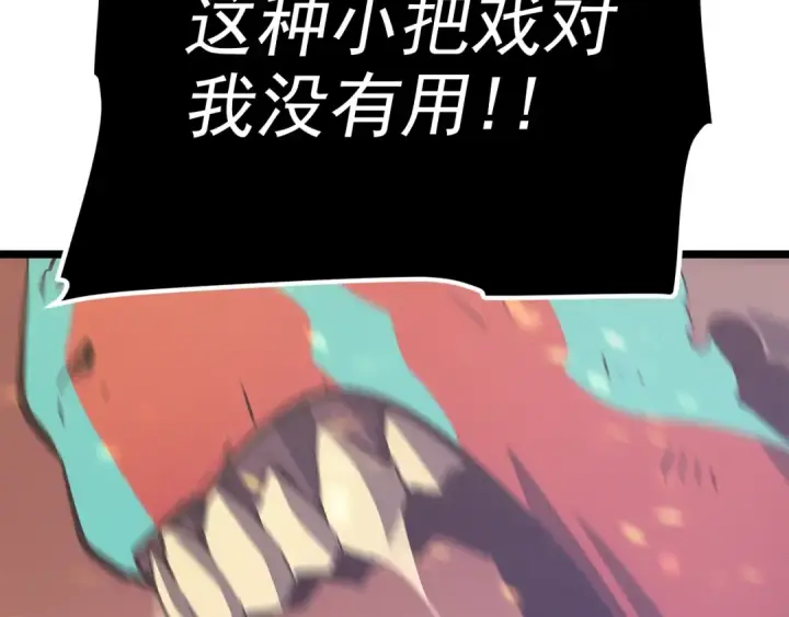 漫画《我独自升级》第74话 巫师之歌第166张图