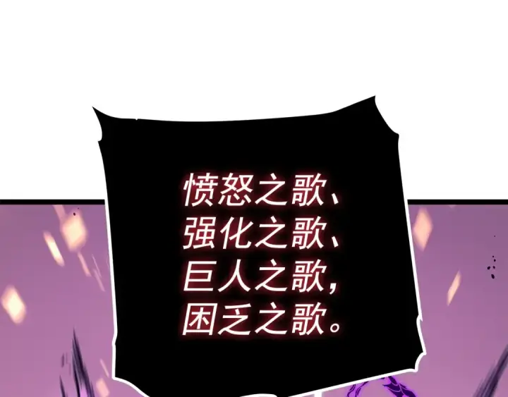 漫画《我独自升级》第74话 巫师之歌第169张图