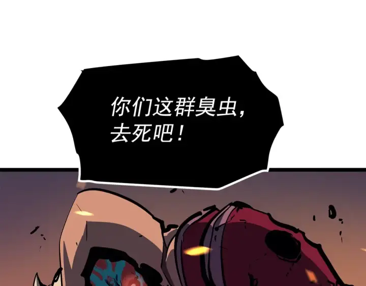 漫画《我独自升级》第74话 巫师之歌第183张图