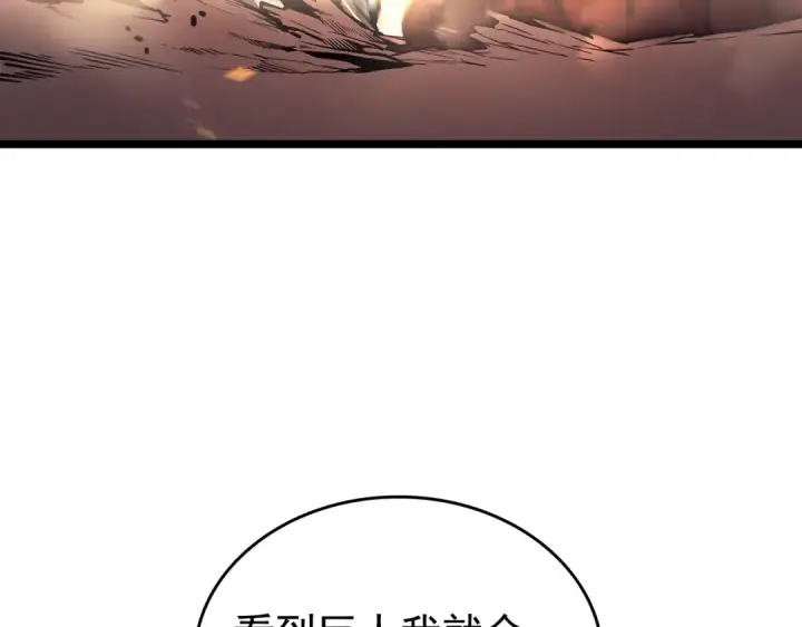漫画《我独自升级》第74话 巫师之歌第186张图