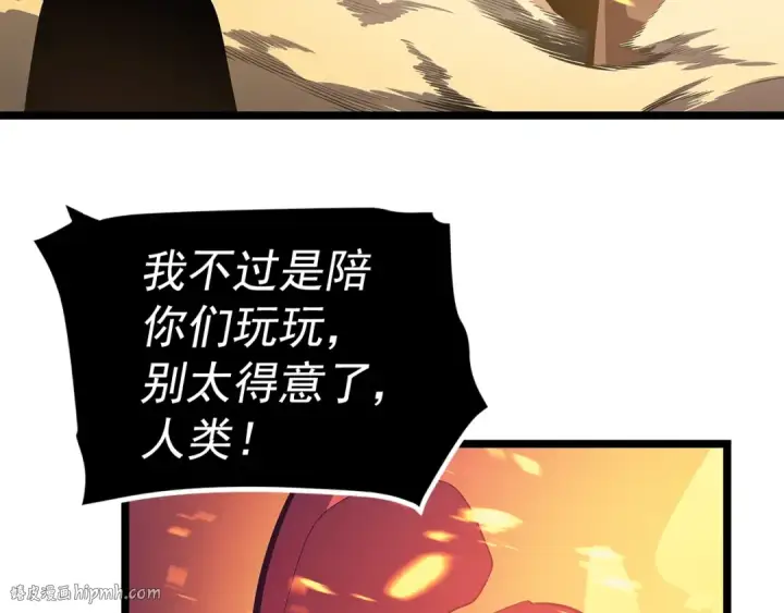 漫画《我独自升级》第74话 巫师之歌第192张图