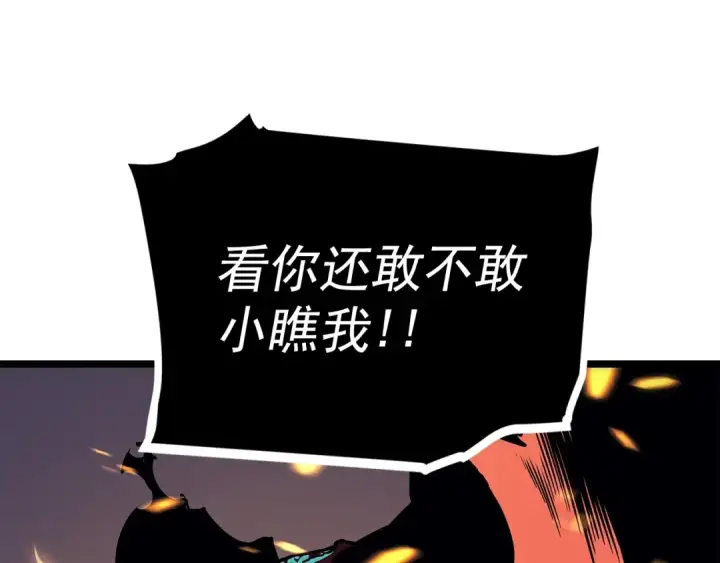 漫画《我独自升级》第74话 巫师之歌第197张图